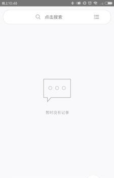 酷记事  v1.0图3