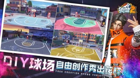 街篮2  v1.122.1图2