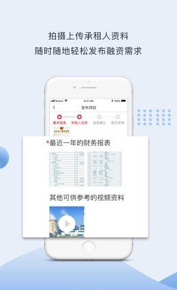 租赁易  v1.5.0图2