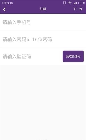 花花直播闪退修复版  v1.0.3图3