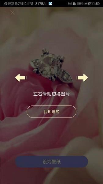每日精选壁纸  v1图2