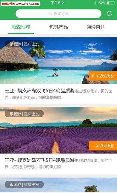 TDS移动端