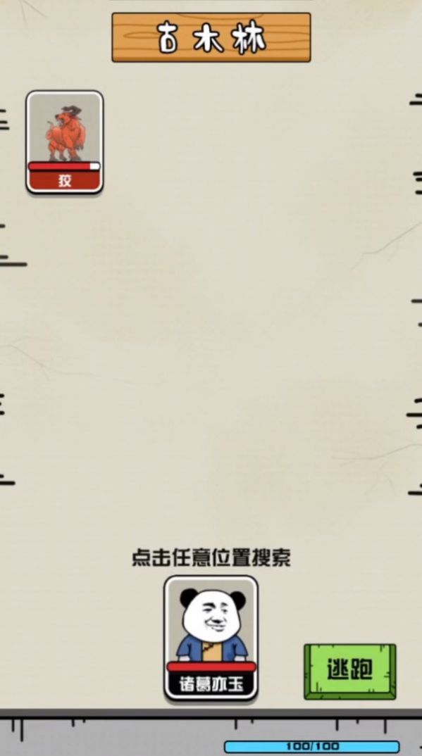 大仙不好惹  v1.2.0图2