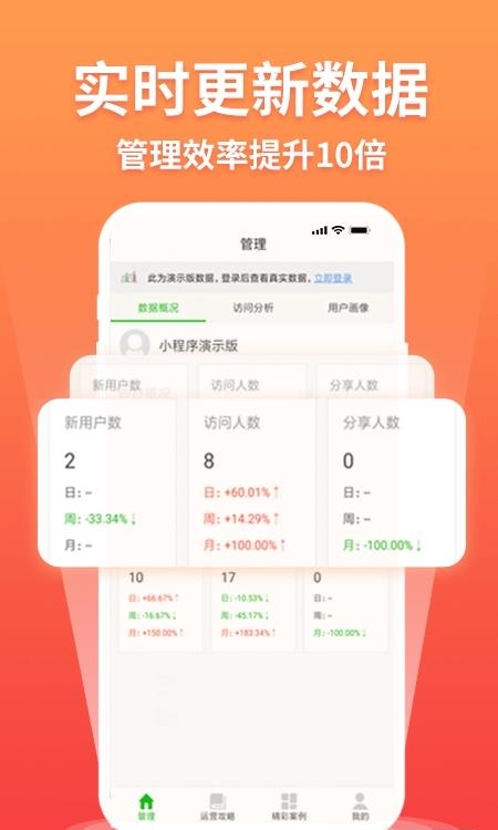 小程序管家  v1.3.7图2