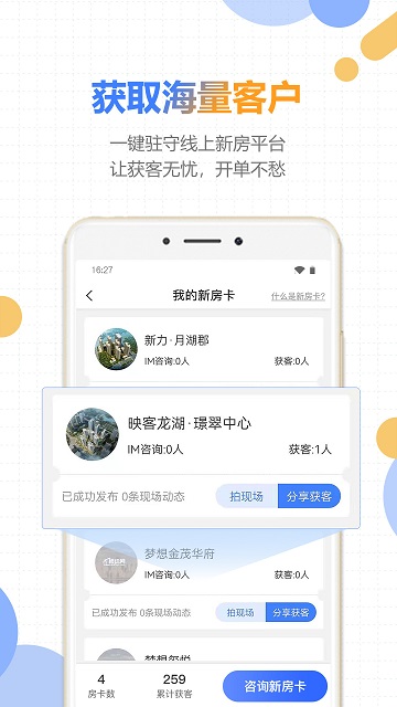 好房云  v3.9.1图1