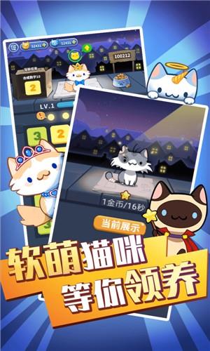猫咪消消消  v0.0.11图1
