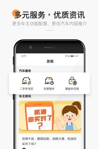 宜行宜停  v3.6.3图4