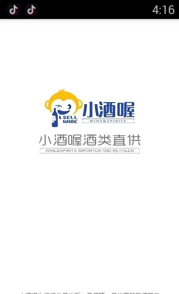 小酒喔  v2.6图4