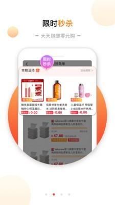 多多零元购  v2.3.0.0图2