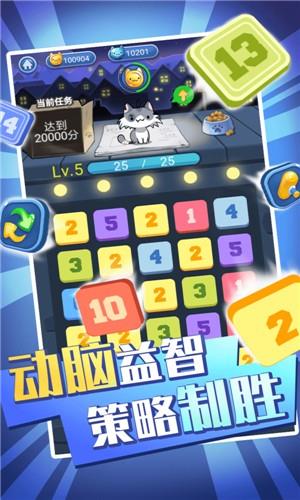 猫咪消消消  v0.0.11图4