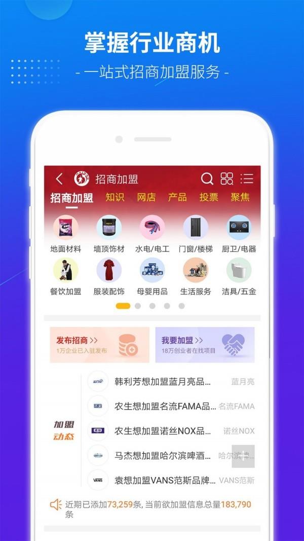 买购品牌榜  v3.7.5图4