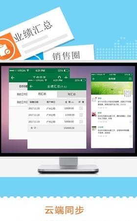 叮当享销售通  v1.1.5图1