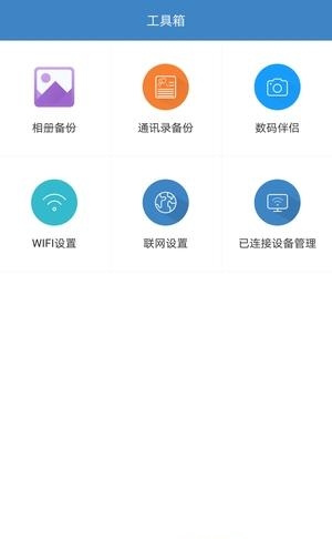 联想魔云  v1.7.1图4