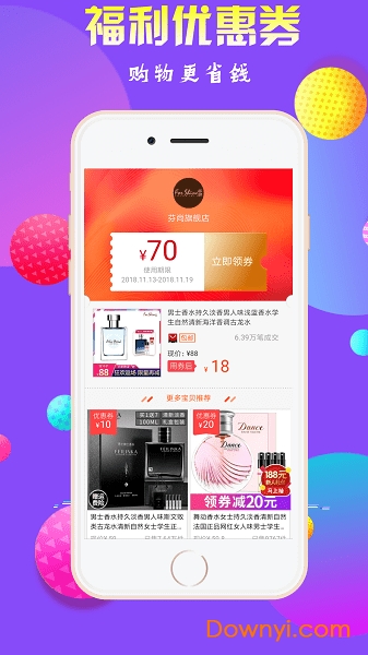 抖券客联盟