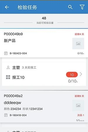 新核云  v2.3.16图3