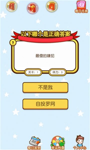 猜题夺宝  v1.0.0图1
