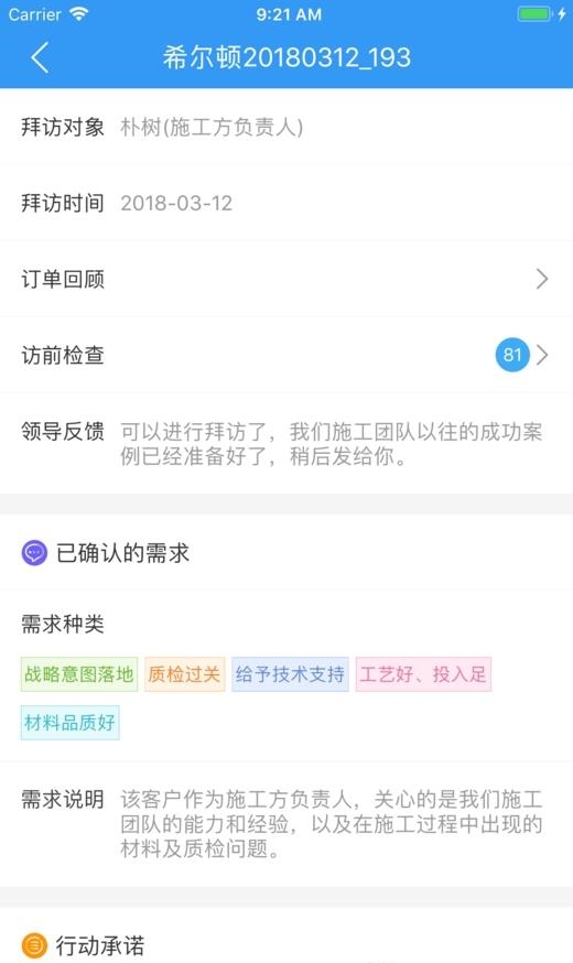 快签单  v1.2.2图2