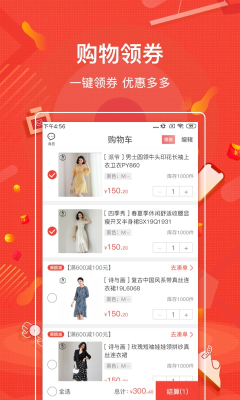 湘宜购  v214图3