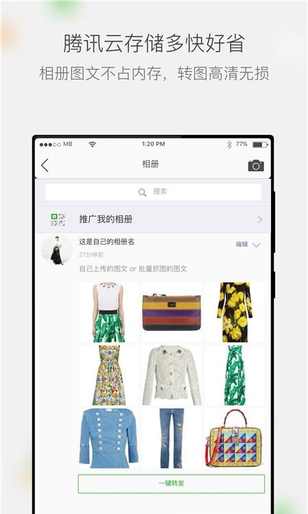 微商相册  v2.9.37.08022022图3