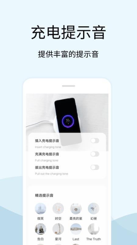 tasker充电提示音  v1.9图1