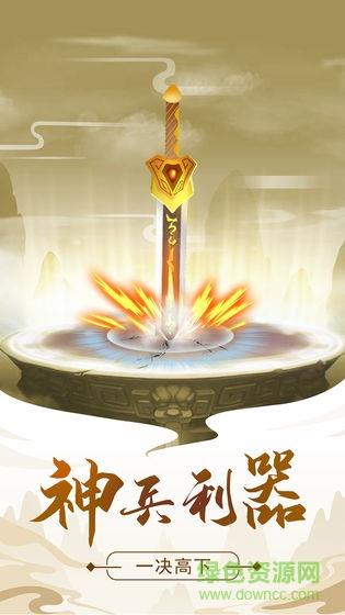 修真挂机手册