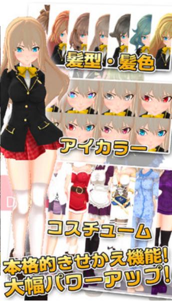 3D美少女  v1.5c图3