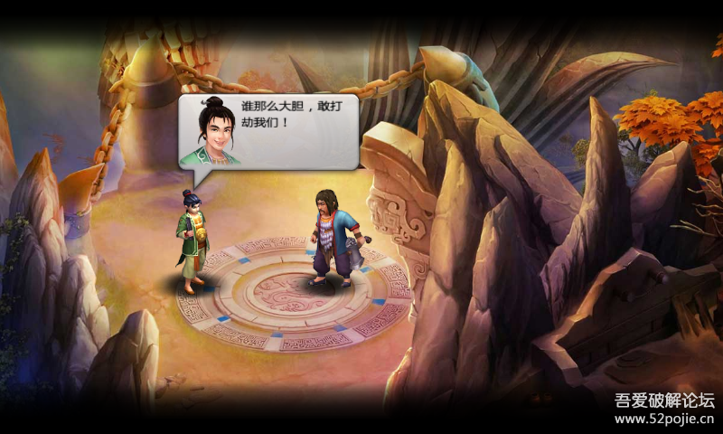 西游记之月光宝盒(Android)