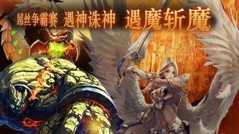 诸神战歌  v1.1图2