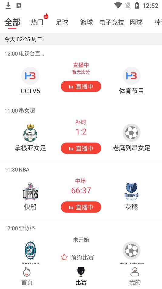 黑白直播手机版