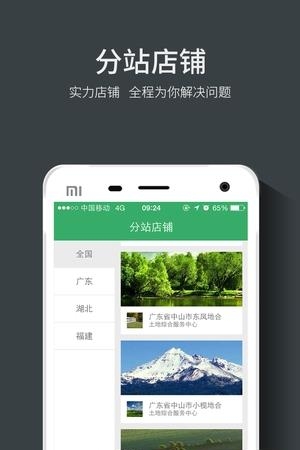 地合  v4.3.7图4