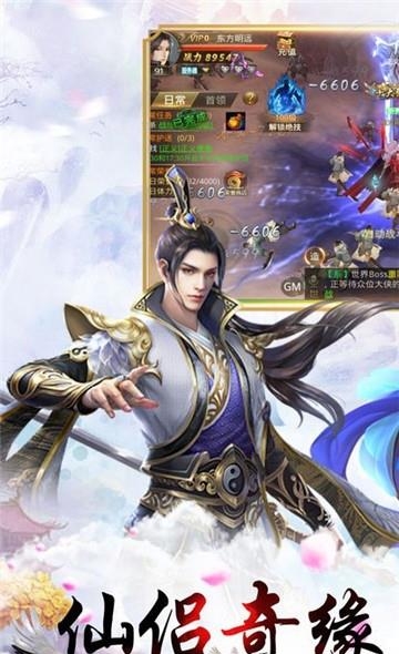 流星花与剑  v3.5.0图2
