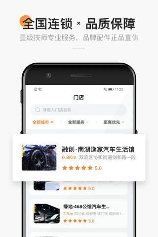 宜行宜停  v3.6.3图3