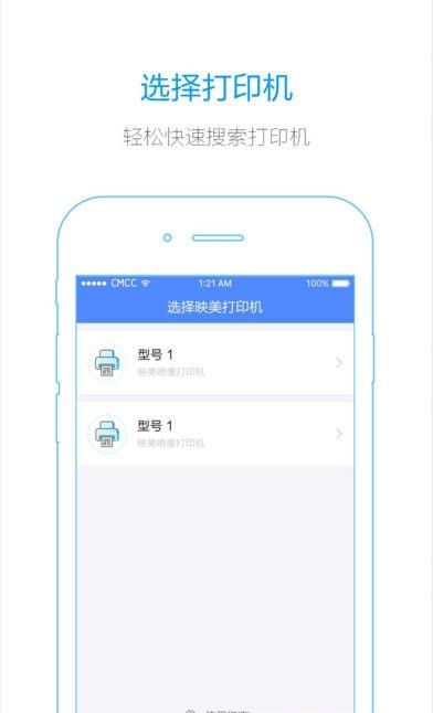 映美电票打印  v1.0.0图4