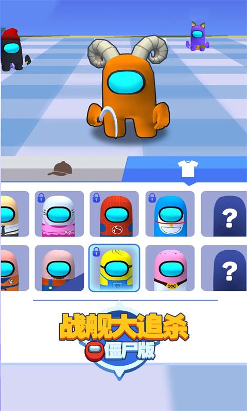 战舰大追杀  v1.0.1图1