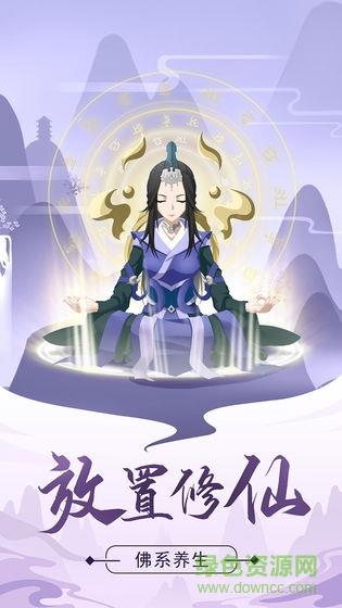 修真挂机手册  v1.0图2