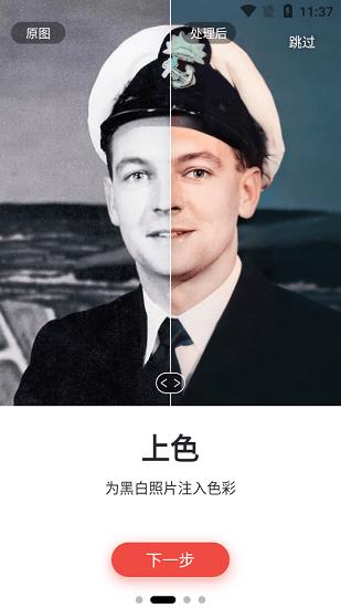 画质修复Pro  v2.1.1.202112761图1