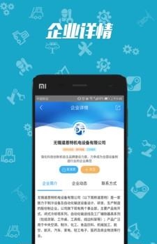 智造好伙伴