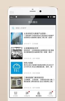 云屯网  v0.0.57图2