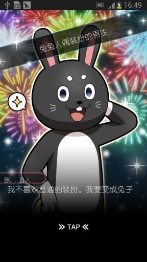 相约暑假我的百变男神汉化版