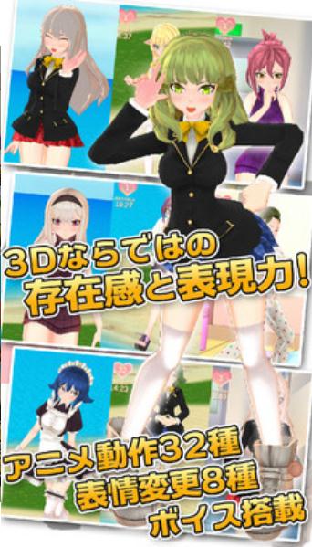 3D美少女