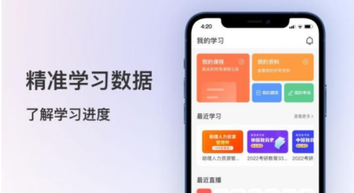 聚学堂  v1.0.1图1