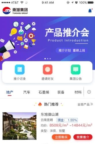 东旭通  v1.0.7图3