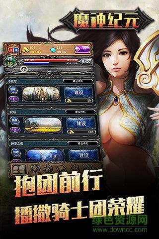 魔神纪元h5  v1.08图1
