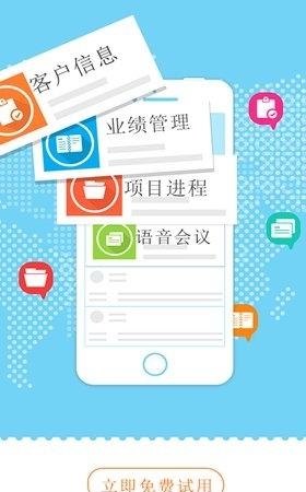 叮当享销售通  v1.1.5图4