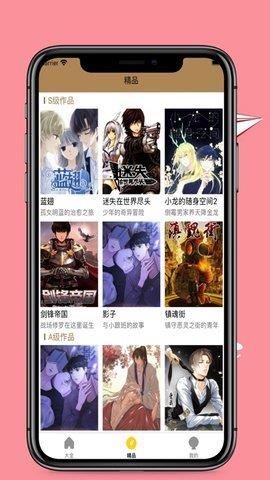 五弹幕  v2.2图3