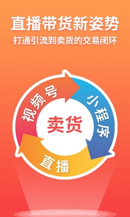 小程序管家  v1.3.7图3
