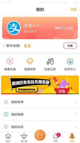 聊嗨