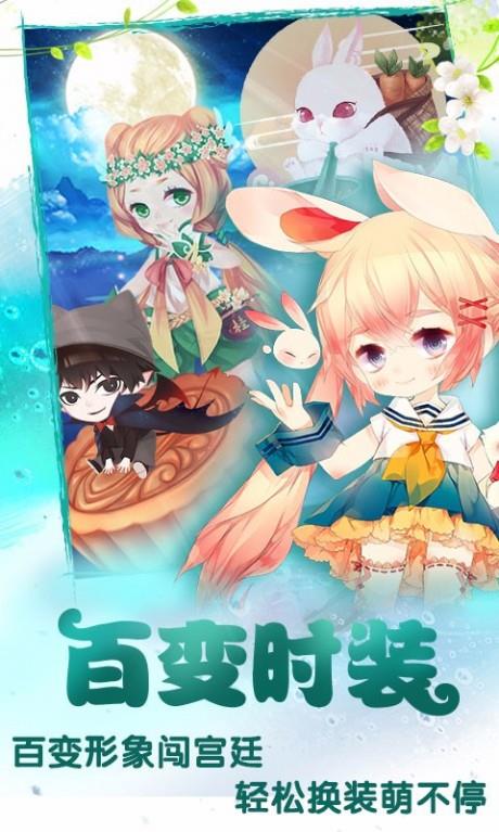 宫廷Q传  v1.1.1图5