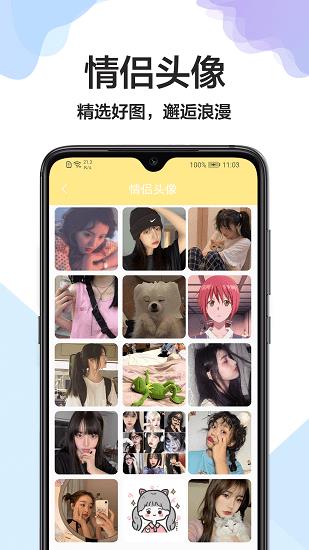 壁纸万能钥匙  v1.0.3图2