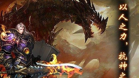 诸神战歌  v1.1图4
